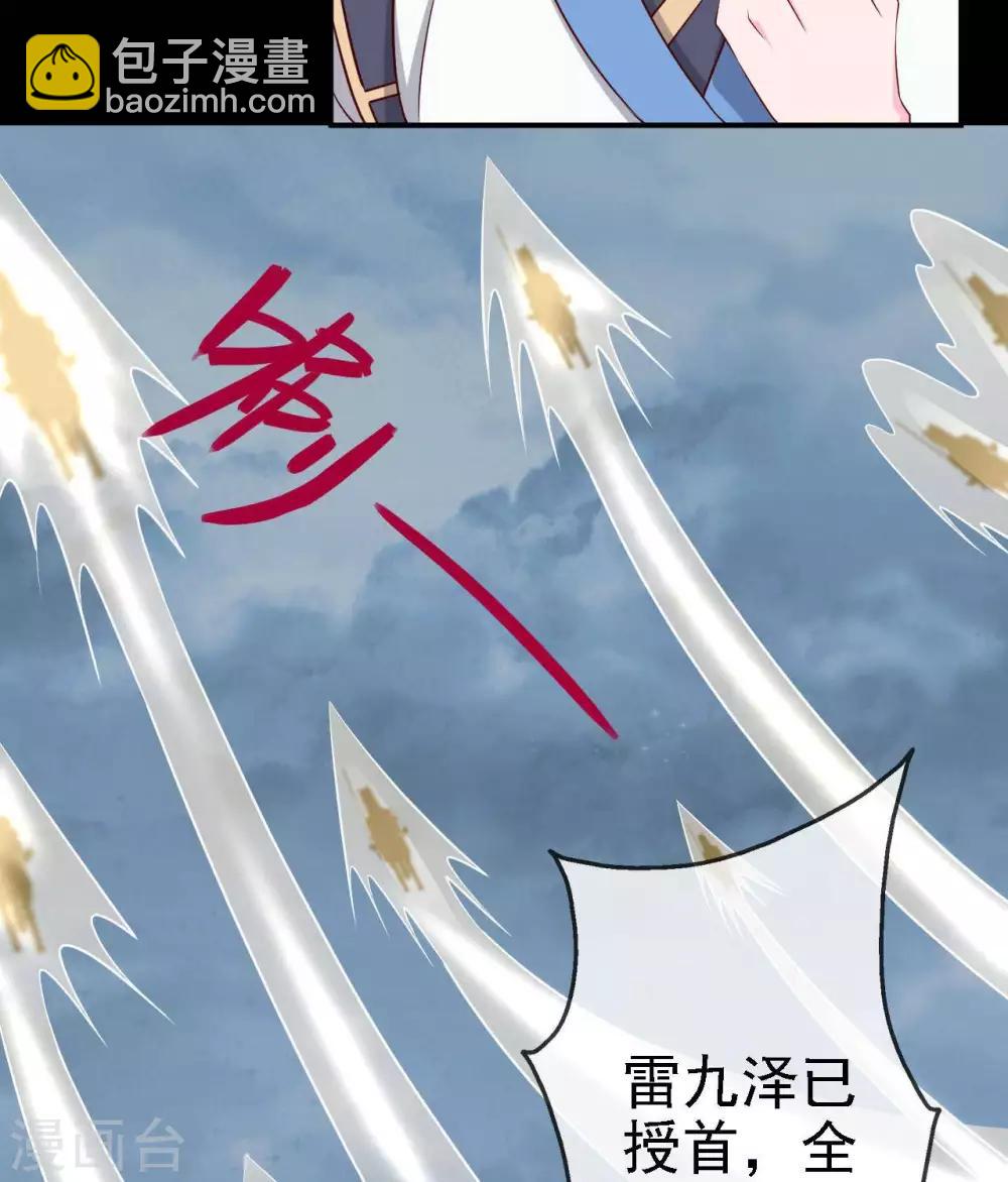 🍲至尊神级系统 第290话  键来！ 第20页