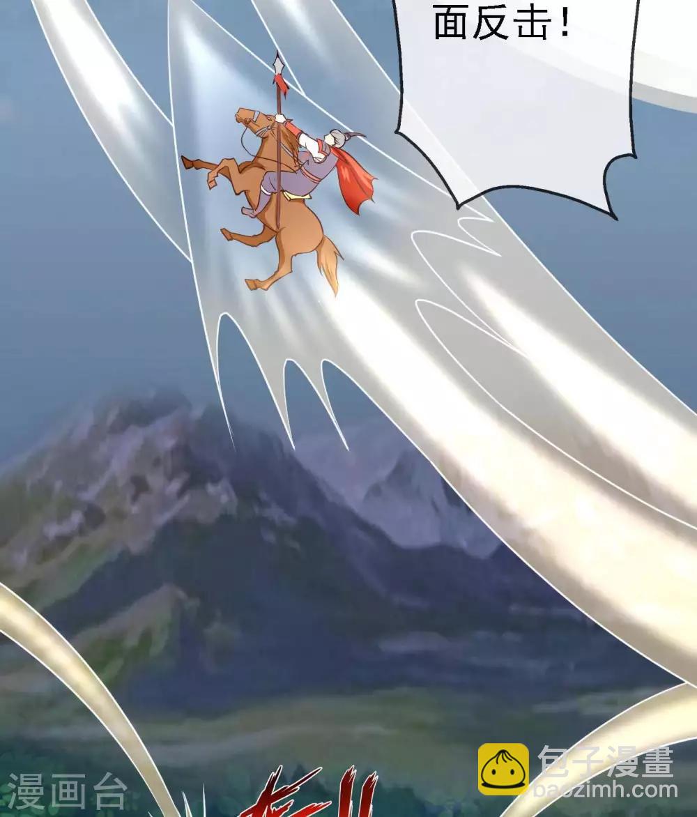 🍲至尊神级系统 第290话  键来！ 第21页