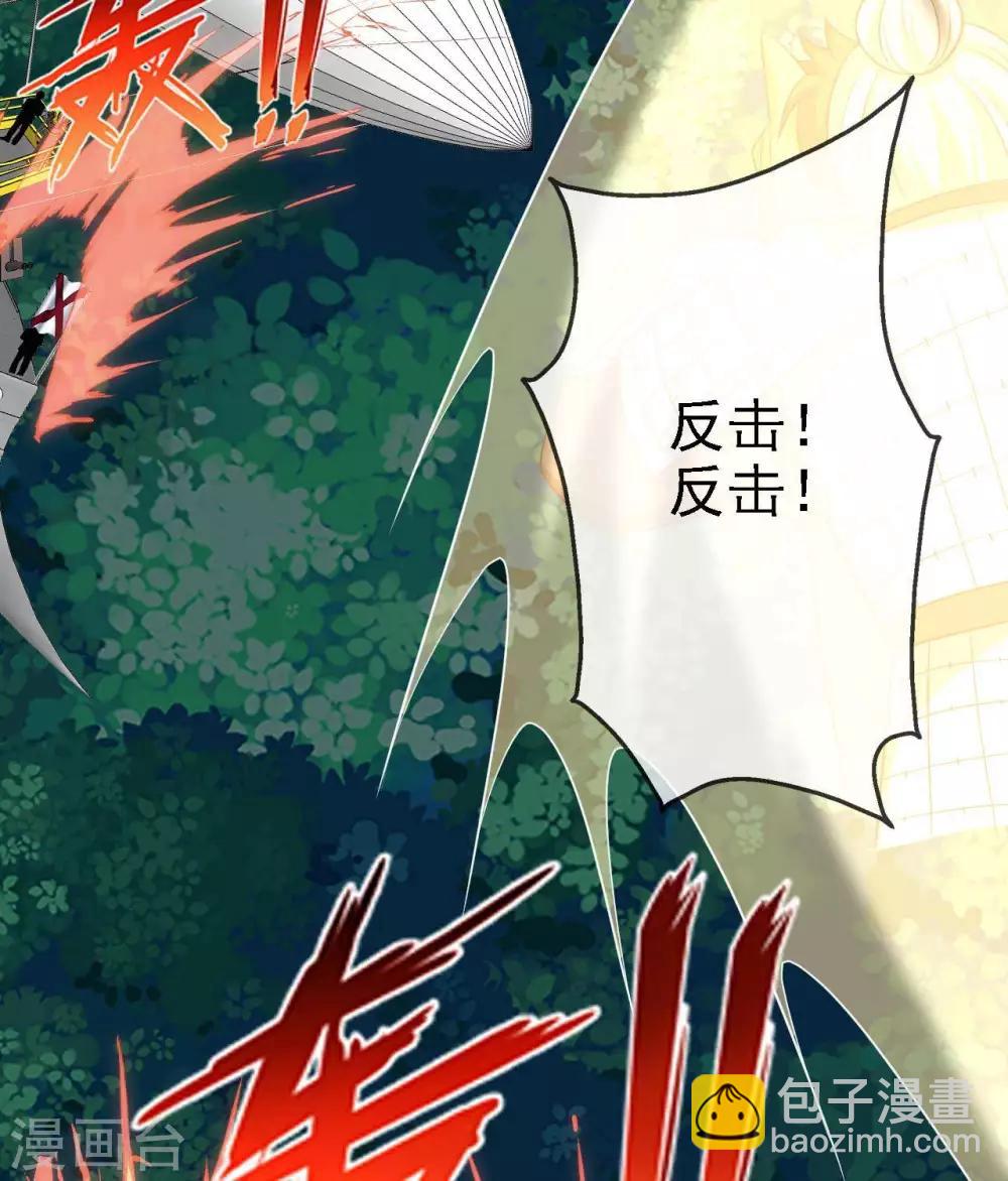 🍲至尊神级系统 第290话  键来！ 第23页
