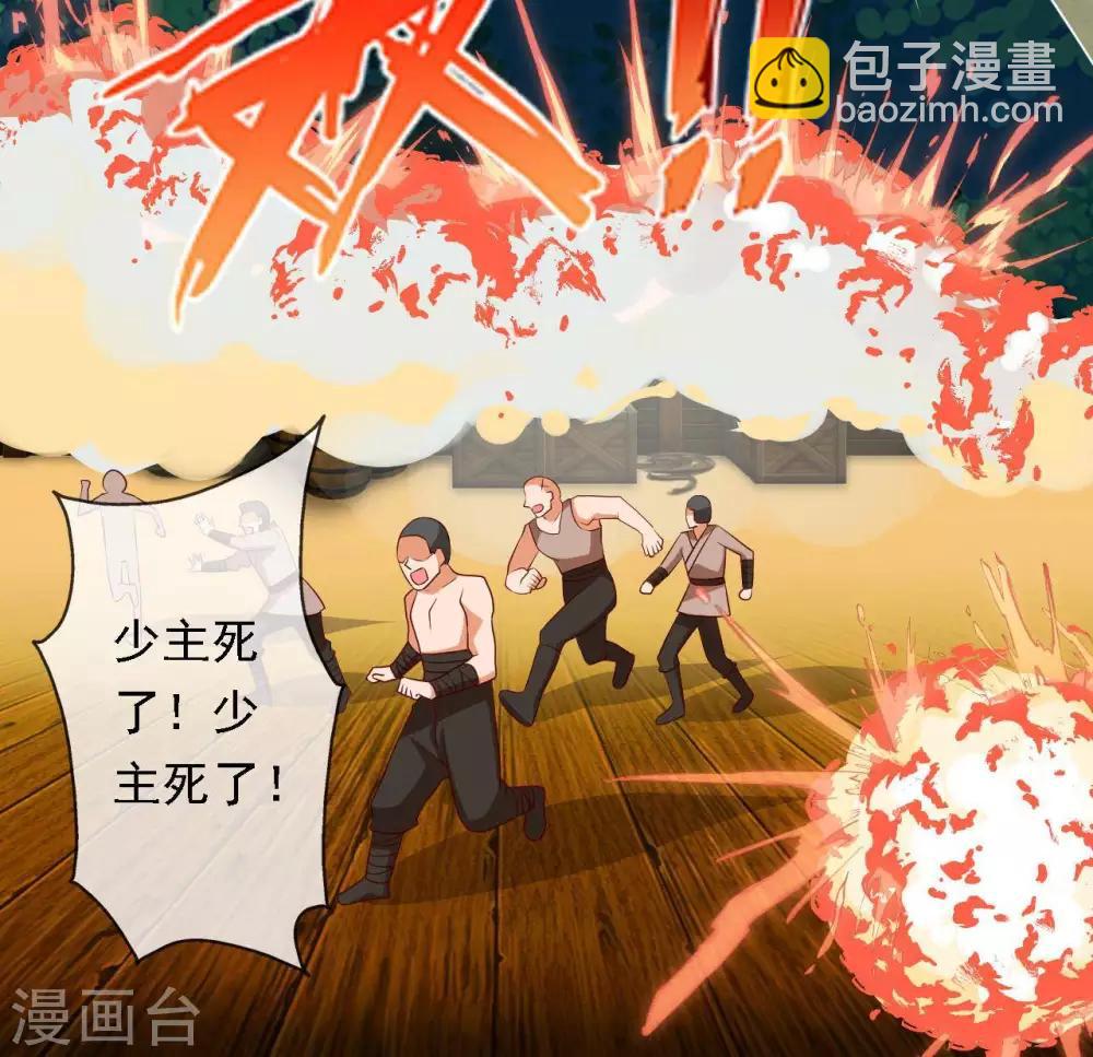 🍲至尊神级系统 第290话  键来！ 第24页