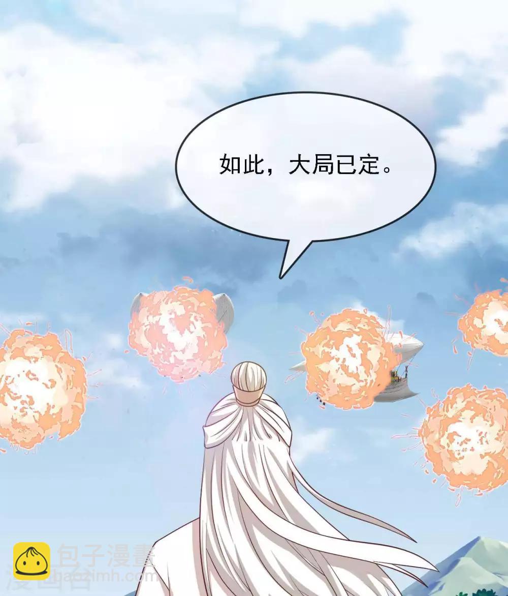 🍲至尊神级系统 第290话  键来！ 第25页