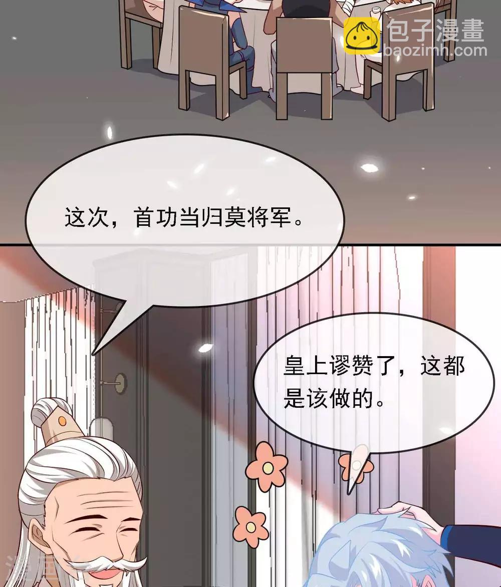 🍲至尊神级系统 第290话  键来！ 第28页