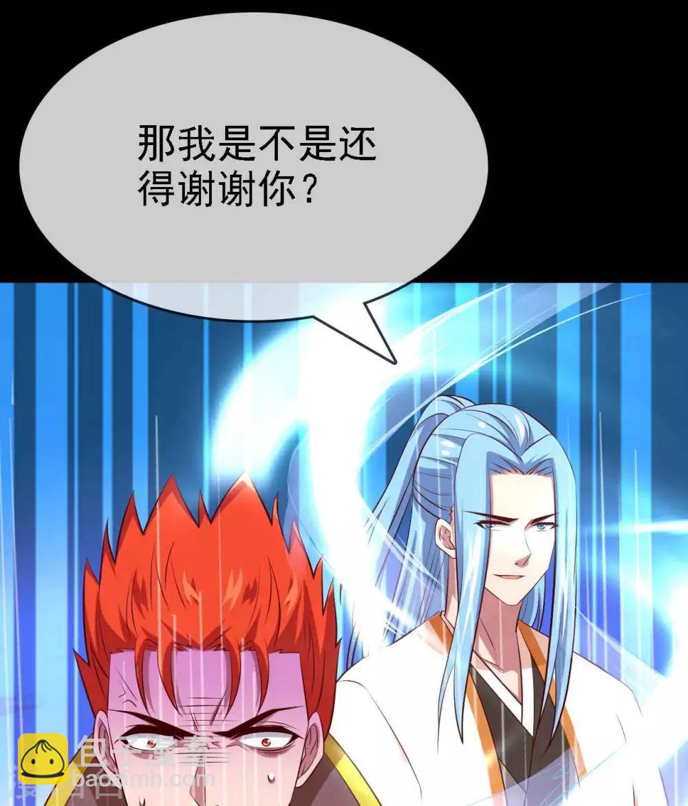 🍲至尊神级系统 第290话  键来！ 第3页