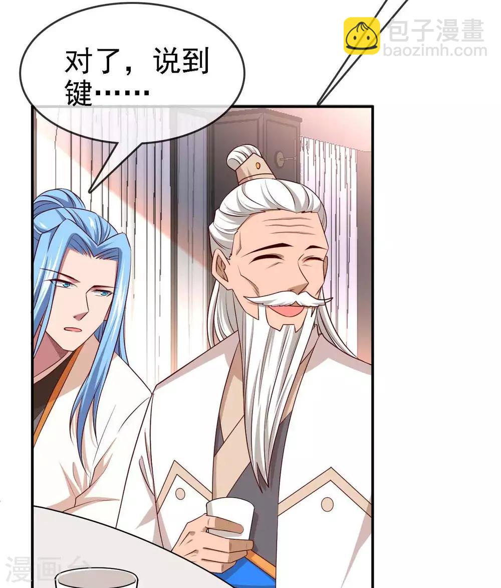 🍲至尊神级系统 第290话  键来！ 第30页