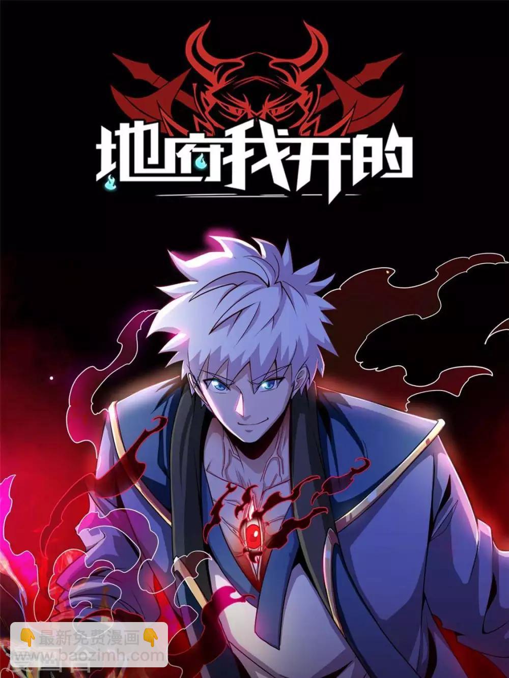 🍲至尊神级系统 第290话  键来！ 第35页