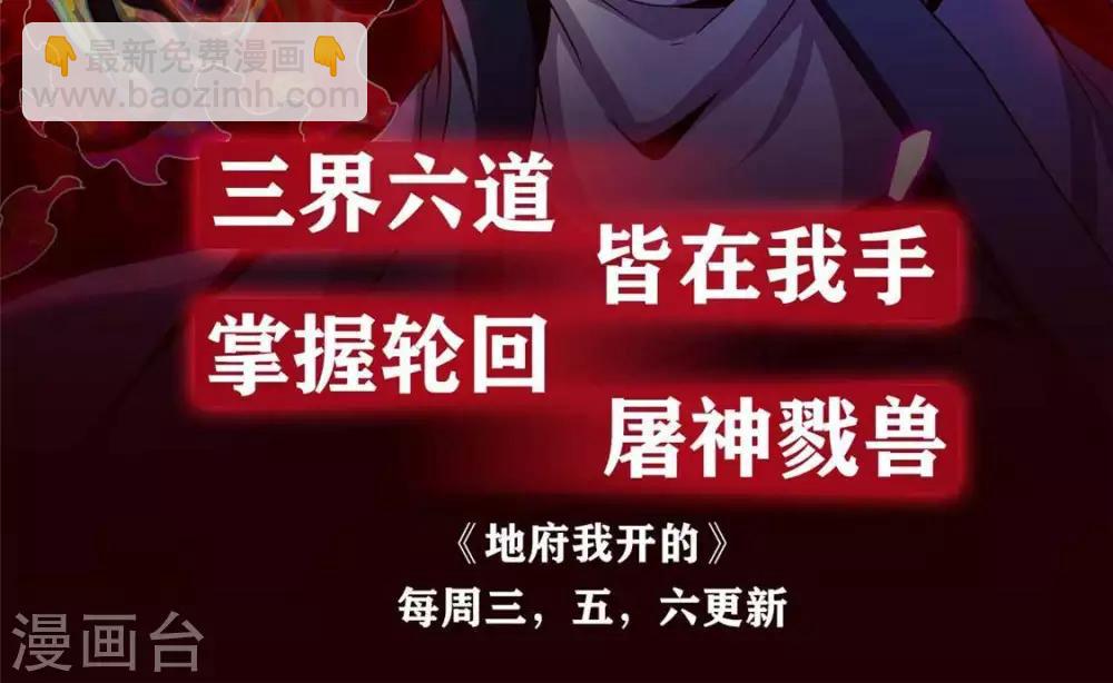🍲至尊神级系统 第290话  键来！ 第36页