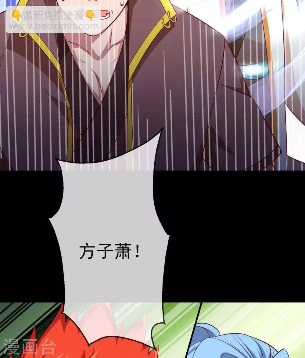 🍲至尊神级系统 第290话  键来！ 第4页