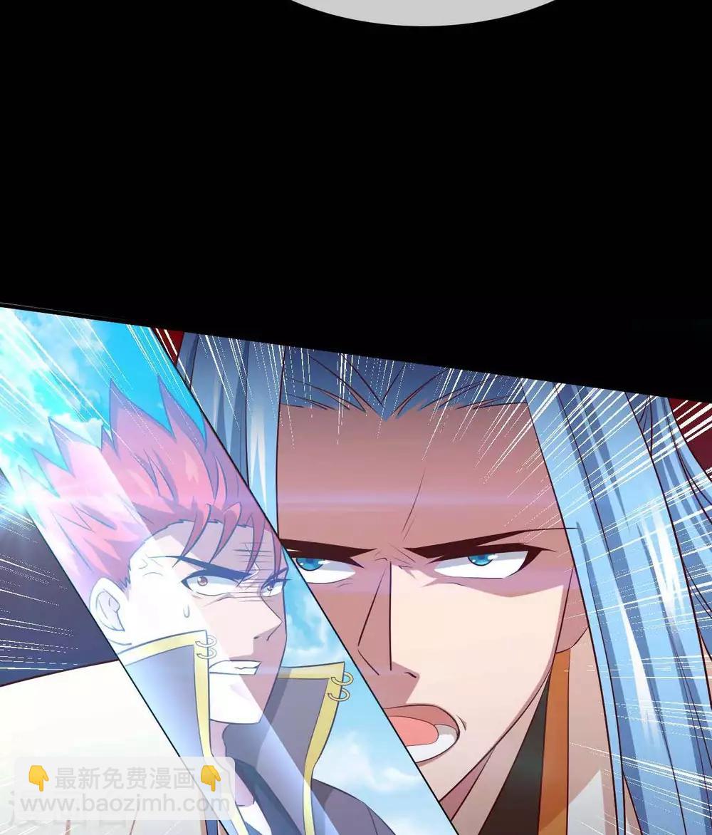 🍲至尊神级系统 第290话  键来！ 第6页