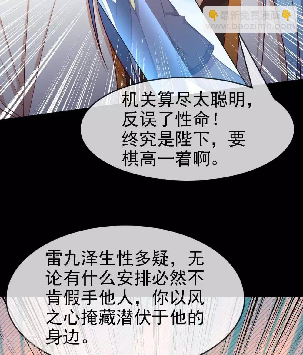 🍲至尊神级系统 第290话  键来！ 第7页
