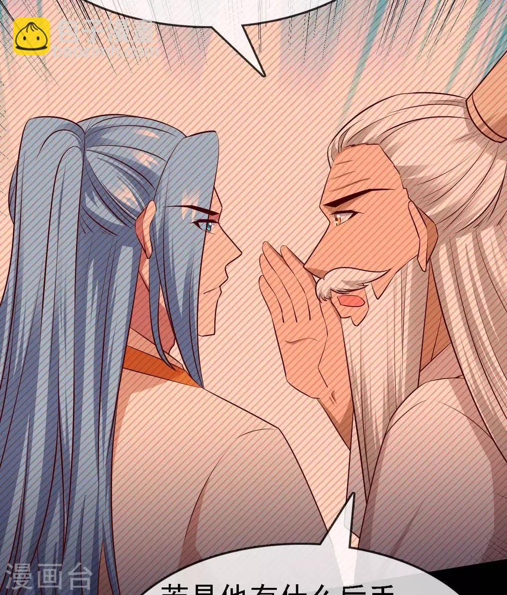 🍲至尊神级系统 第290话  键来！ 第8页