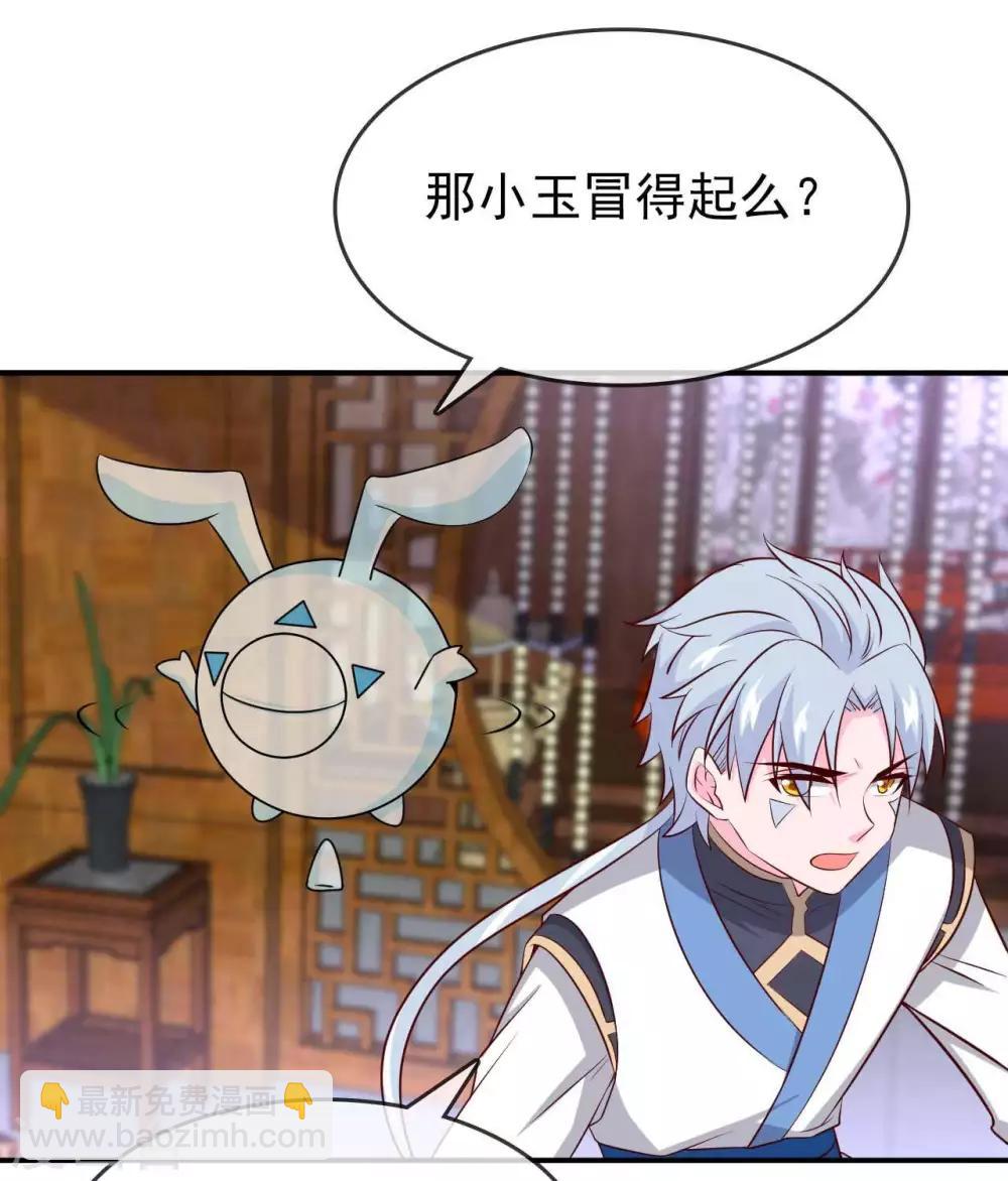 🍲至尊神级系统 第292话  杀心起 第10页