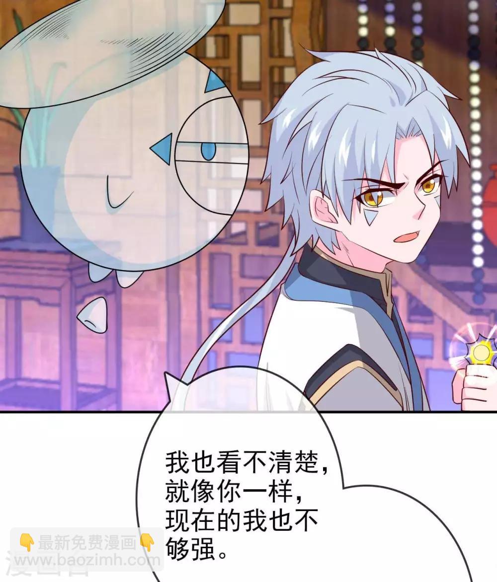 🍲至尊神级系统 第292话  杀心起 第13页