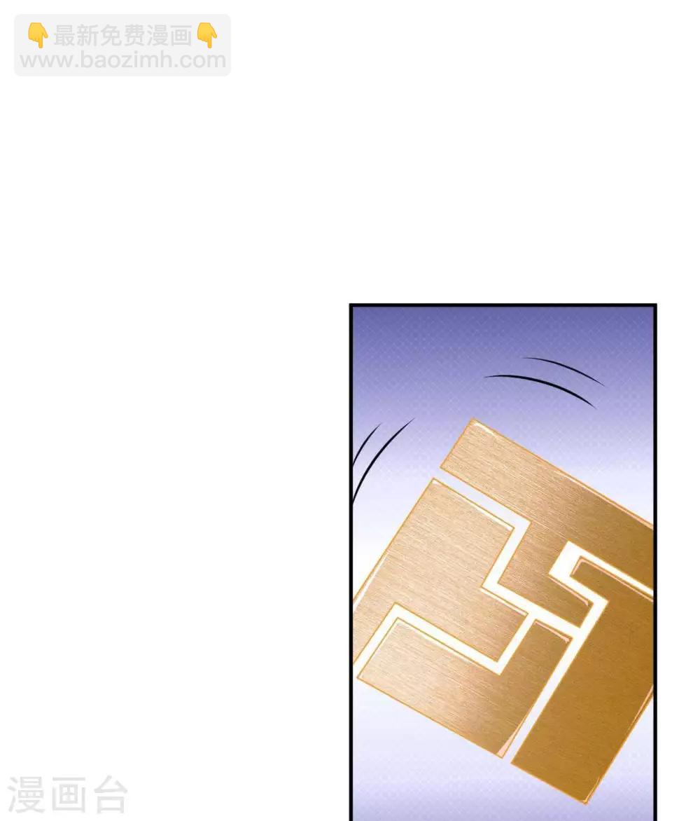 🍲至尊神级系统 第292话  杀心起 第15页
