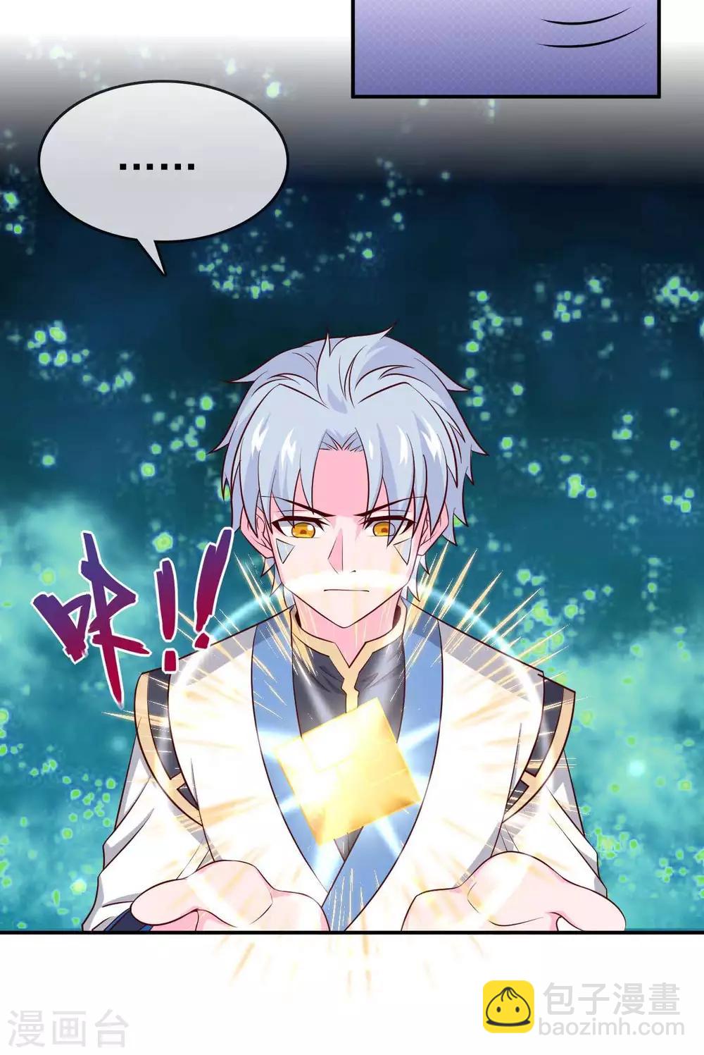 🍲至尊神级系统 第292话  杀心起 第16页