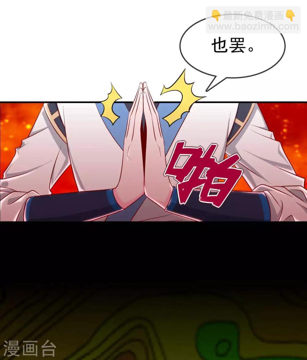 🍲至尊神级系统 第292话  杀心起 第17页