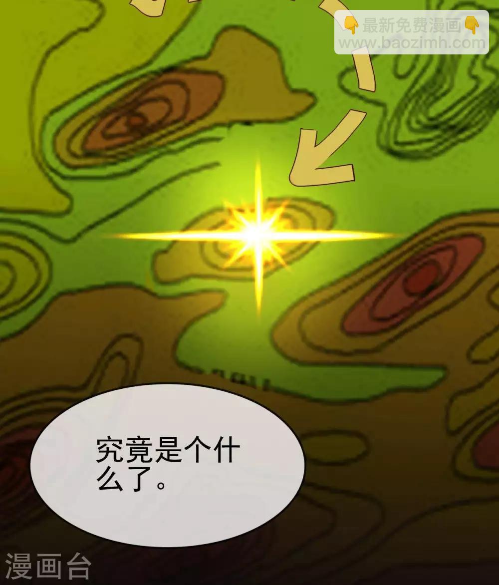 🍲至尊神级系统 第292话  杀心起 第19页