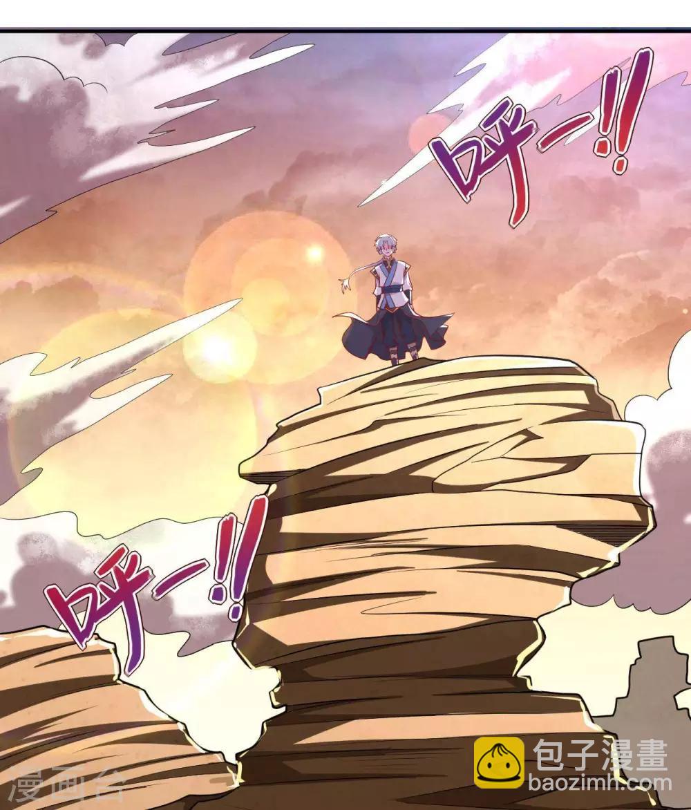 🍲至尊神级系统 第292话  杀心起 第21页