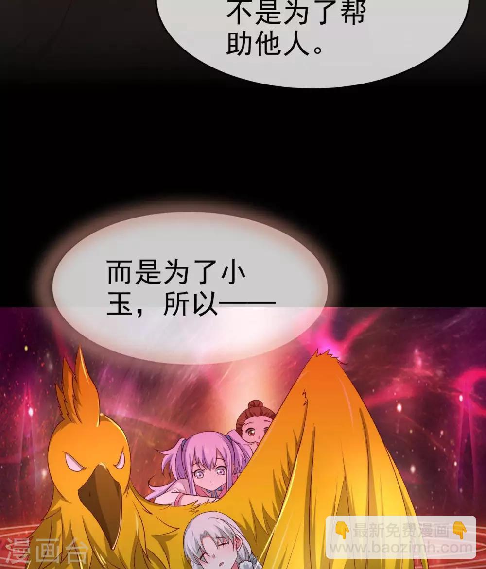🍲至尊神级系统 第292话  杀心起 第26页