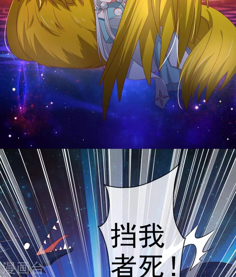 🍲至尊神级系统 第292话  杀心起 第27页