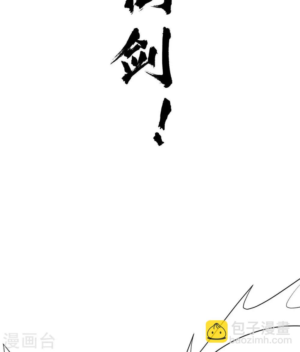🍲至尊神级系统 第292话  杀心起 第31页