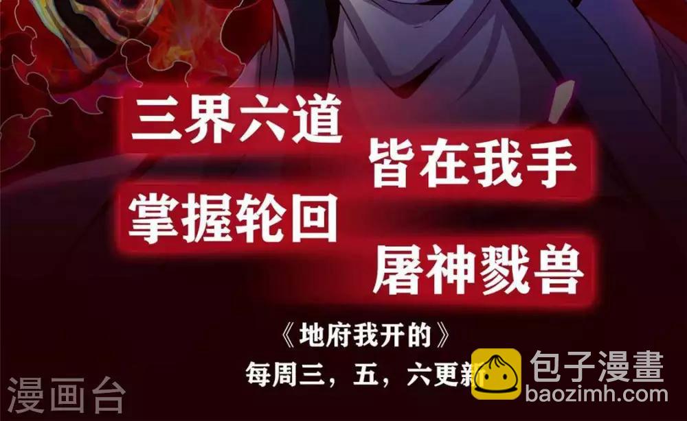 🍲至尊神级系统 第292话  杀心起 第36页