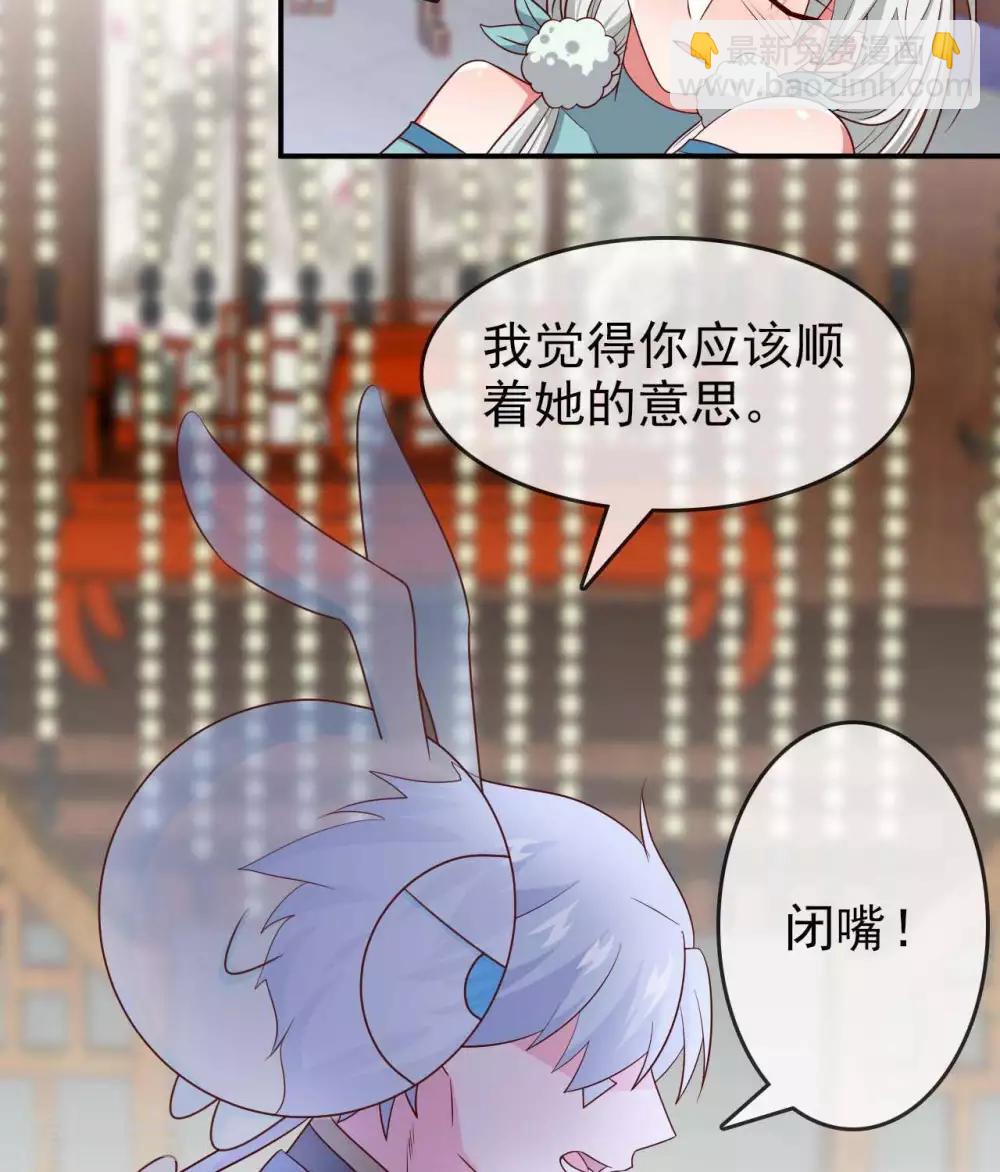 🍲至尊神级系统 第292话  杀心起 第4页