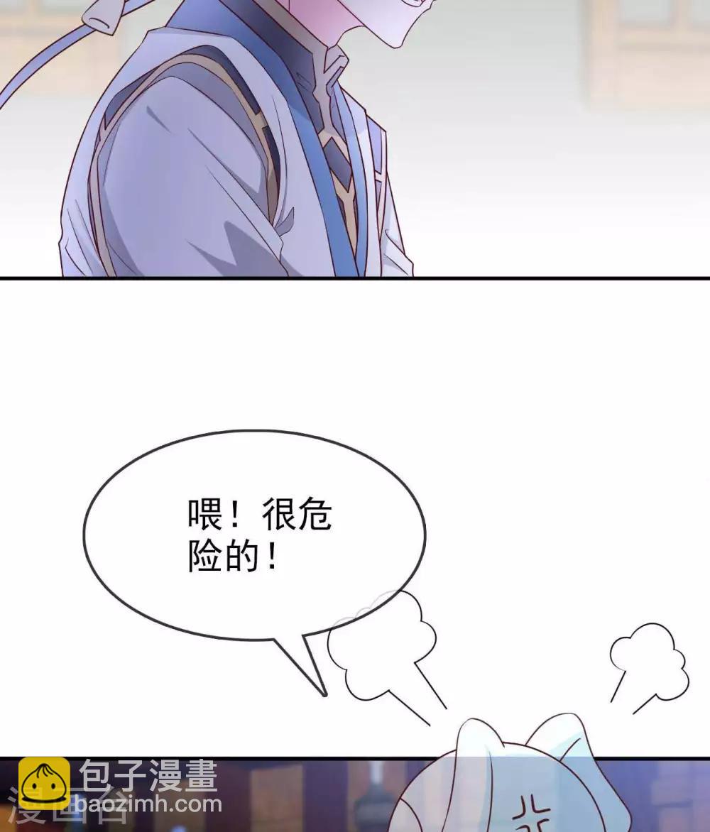 🍲至尊神级系统 第292话  杀心起 第5页