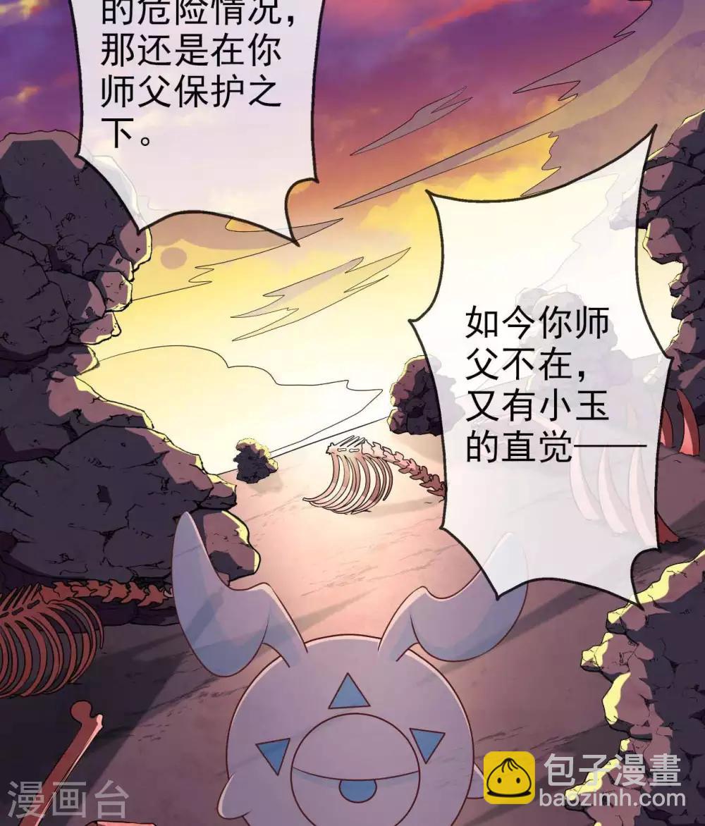 🍲至尊神级系统 第292话  杀心起 第7页