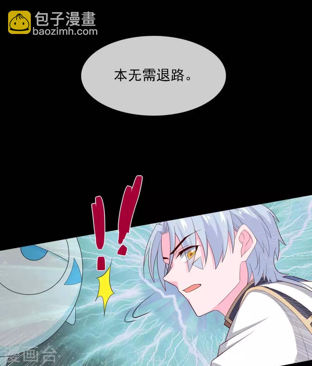 🍲至尊神级系统 第294话  选红色今天死，选蓝色明天死 第10页