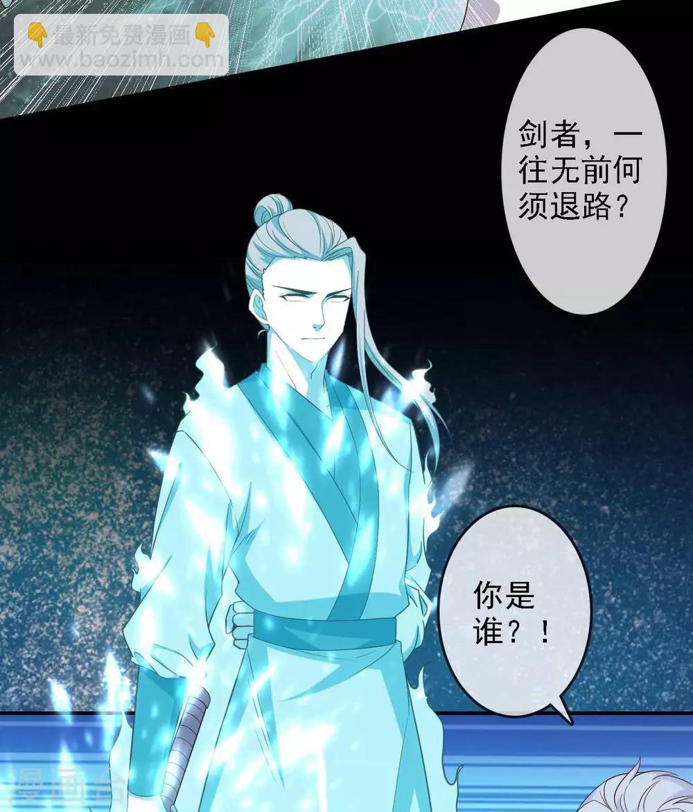 🍲至尊神级系统 第294话  选红色今天死，选蓝色明天死 第11页