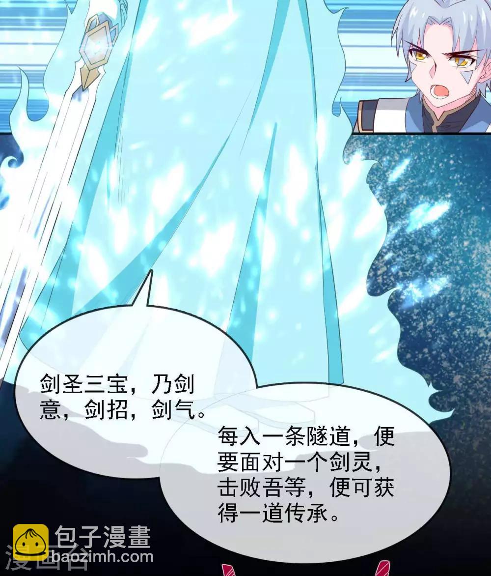 🍲至尊神级系统 第294话  选红色今天死，选蓝色明天死 第12页