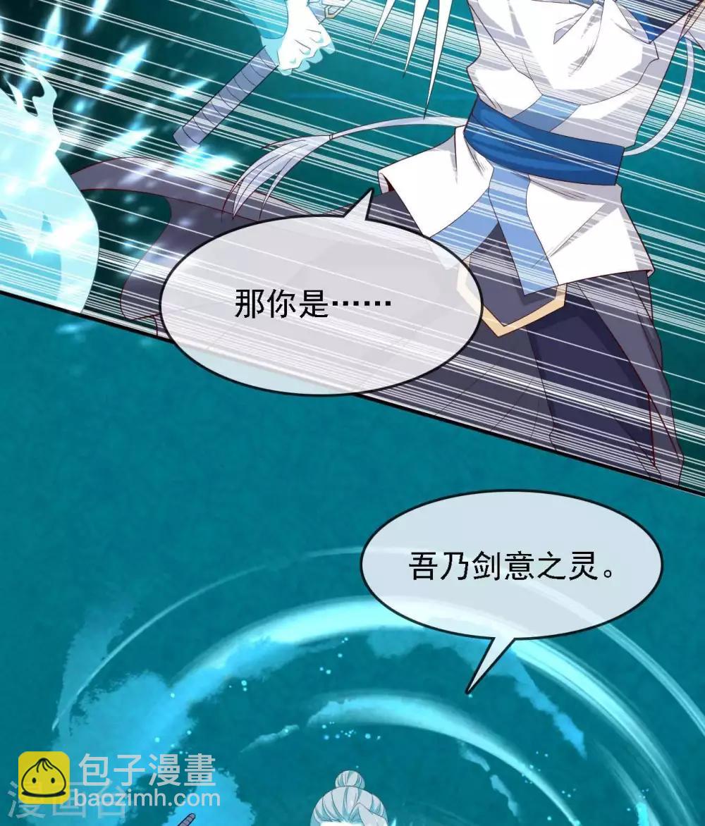 🍲至尊神级系统 第294话  选红色今天死，选蓝色明天死 第14页