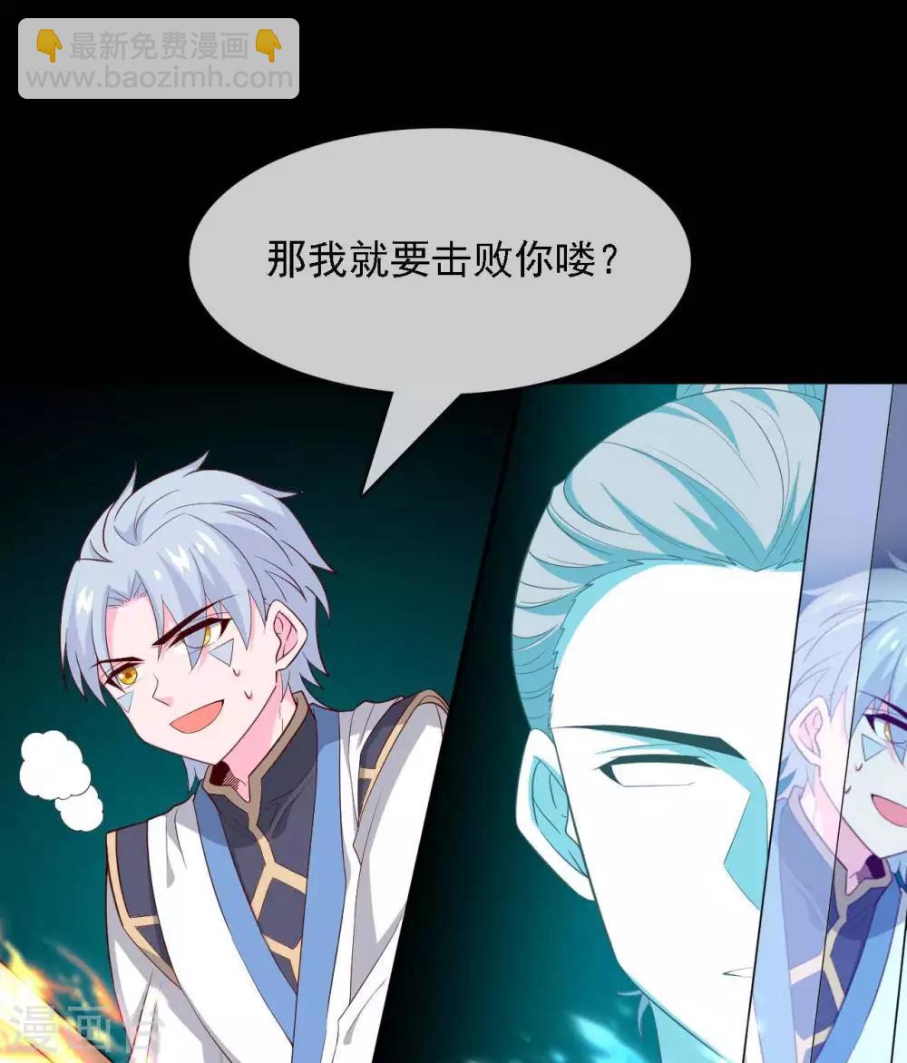 🍲至尊神级系统 第294话  选红色今天死，选蓝色明天死 第17页