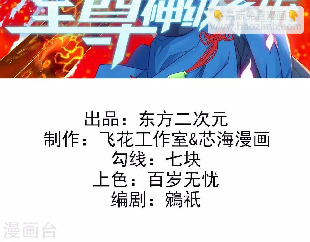 🍲至尊神级系统 第294话  选红色今天死，选蓝色明天死 第2页