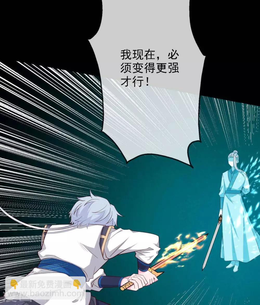 🍲至尊神级系统 第294话  选红色今天死，选蓝色明天死 第20页
