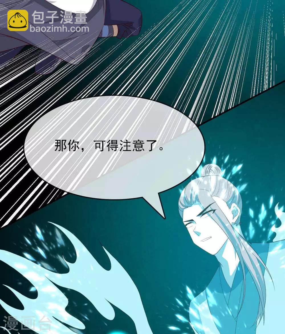 🍲至尊神级系统 第294话  选红色今天死，选蓝色明天死 第21页