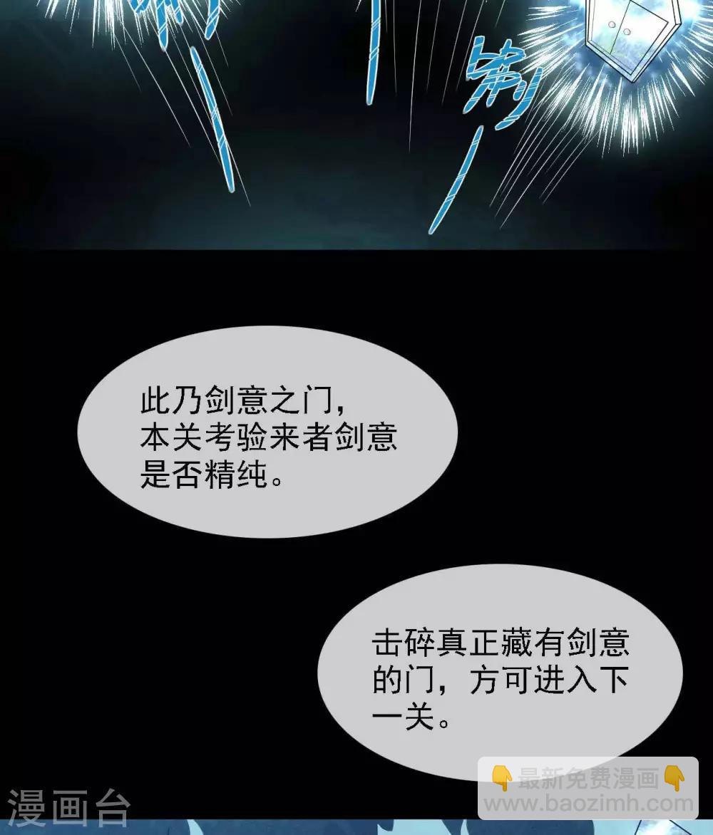 🍲至尊神级系统 第294话  选红色今天死，选蓝色明天死 第25页