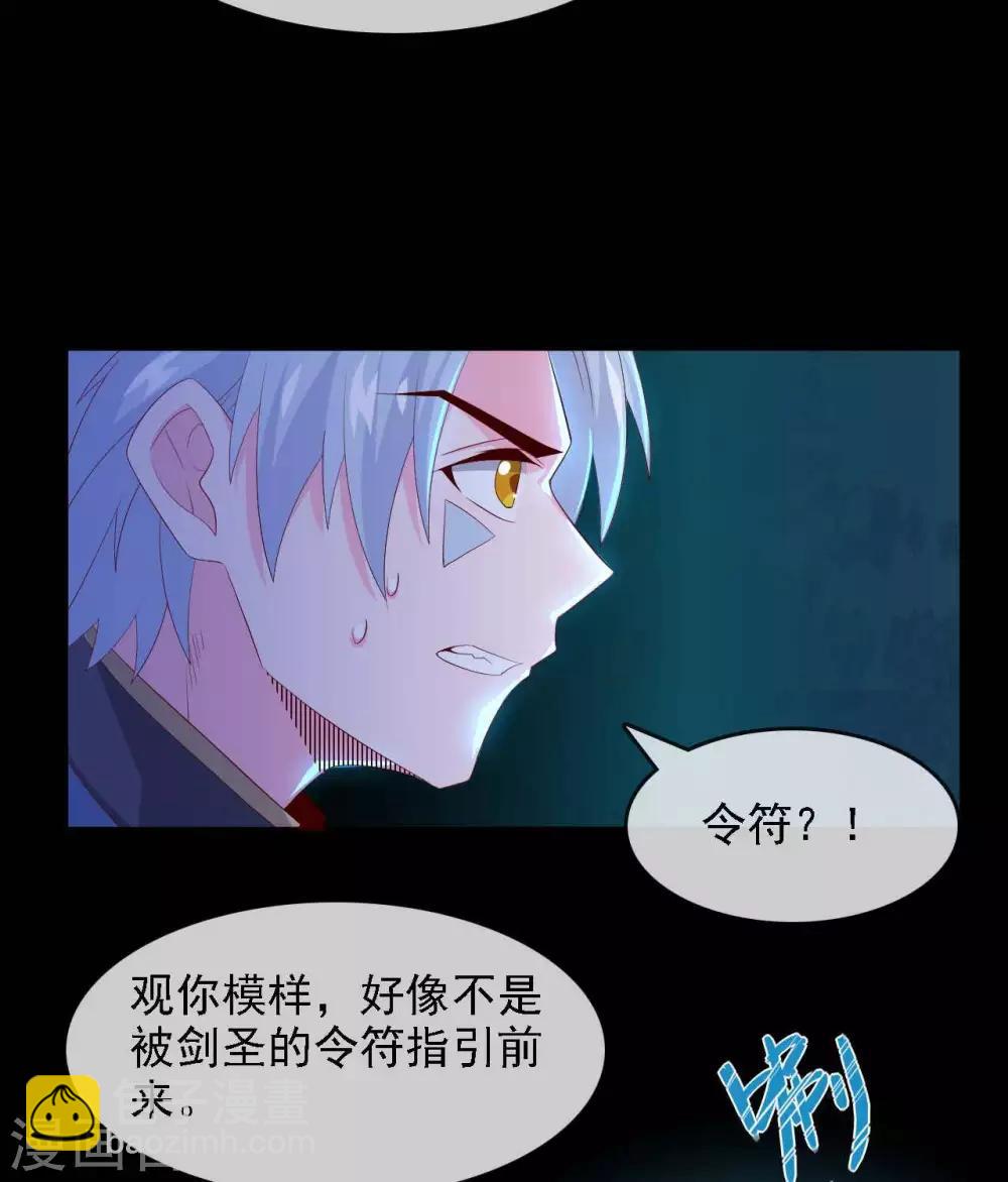 🍲至尊神级系统 第294话  选红色今天死，选蓝色明天死 第27页