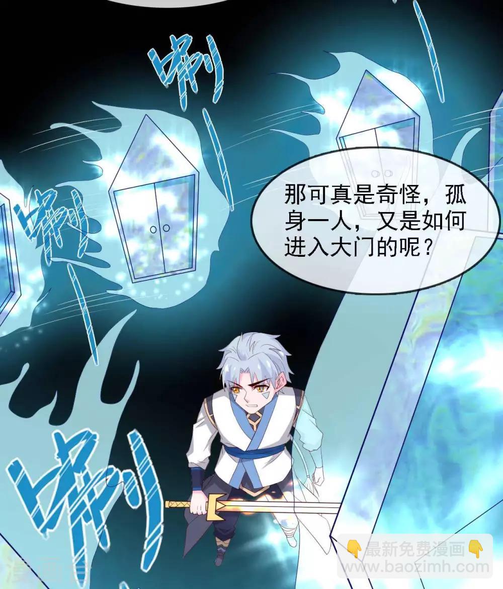 🍲至尊神级系统 第294话  选红色今天死，选蓝色明天死 第28页