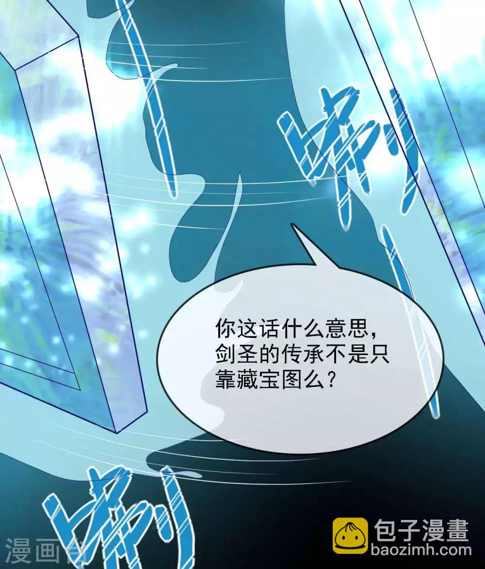 🍲至尊神级系统 第294话  选红色今天死，选蓝色明天死 第29页