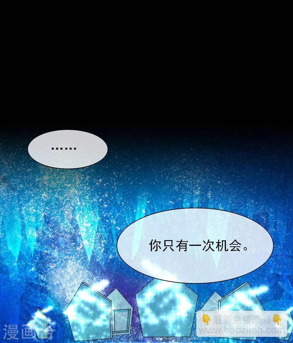 🍲至尊神级系统 第294话  选红色今天死，选蓝色明天死 第31页