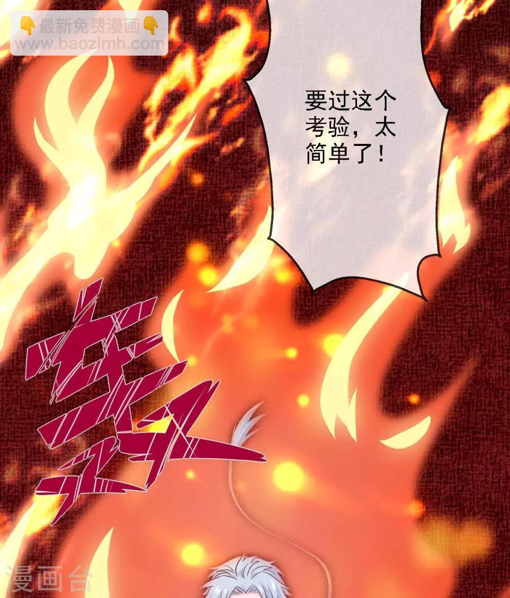 🍲至尊神级系统 第294话  选红色今天死，选蓝色明天死 第35页
