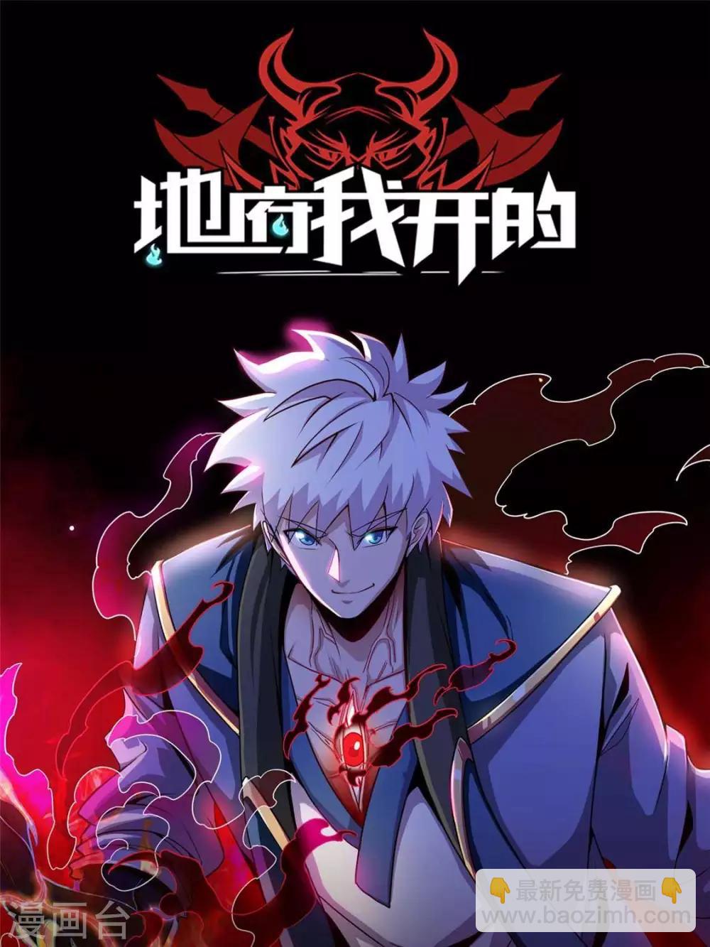 🍲至尊神级系统 第294话  选红色今天死，选蓝色明天死 第39页