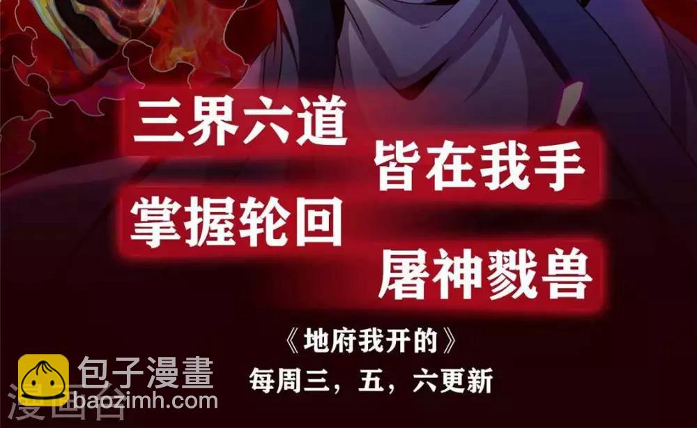 🍲至尊神级系统 第294话  选红色今天死，选蓝色明天死 第40页