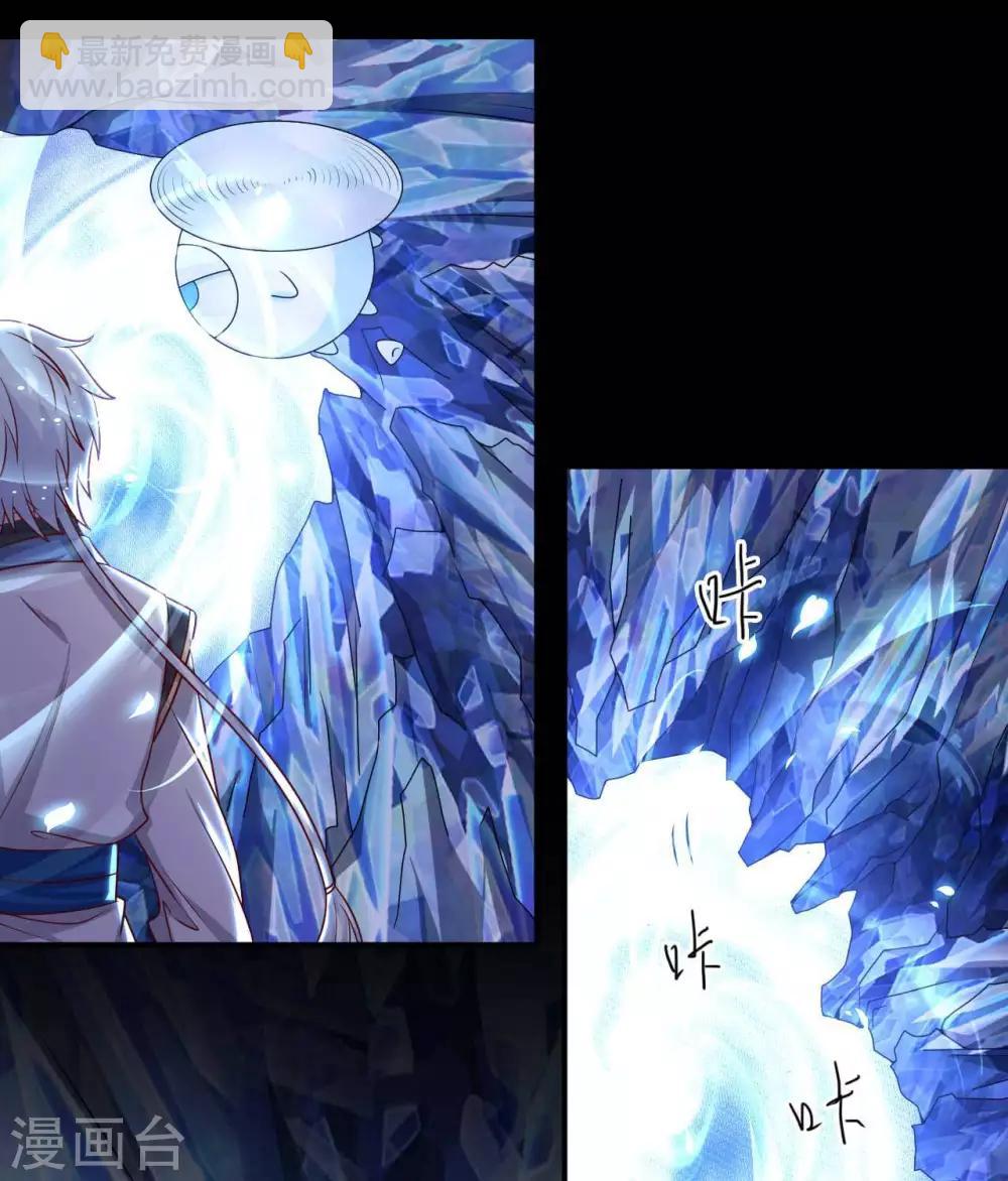 🍲至尊神级系统 第294话  选红色今天死，选蓝色明天死 第7页