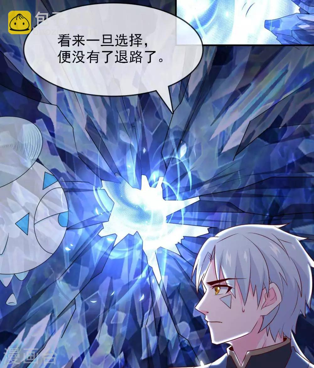 🍲至尊神级系统 第294话  选红色今天死，选蓝色明天死 第8页