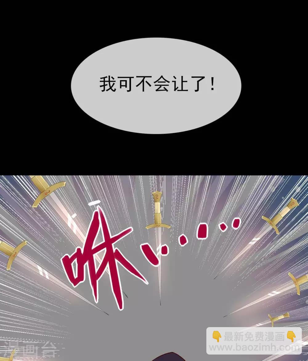 🍲至尊神级系统 第296话  剑招·剑意 第10页