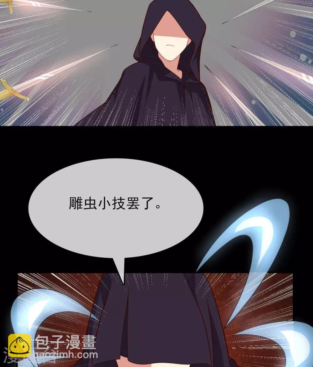 🍲至尊神级系统 第296话  剑招·剑意 第11页