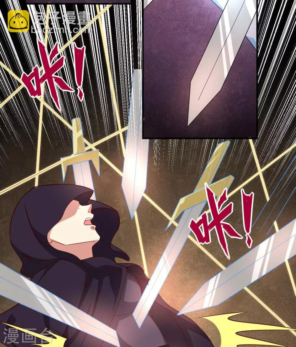 🍲至尊神级系统 第296话  剑招·剑意 第13页