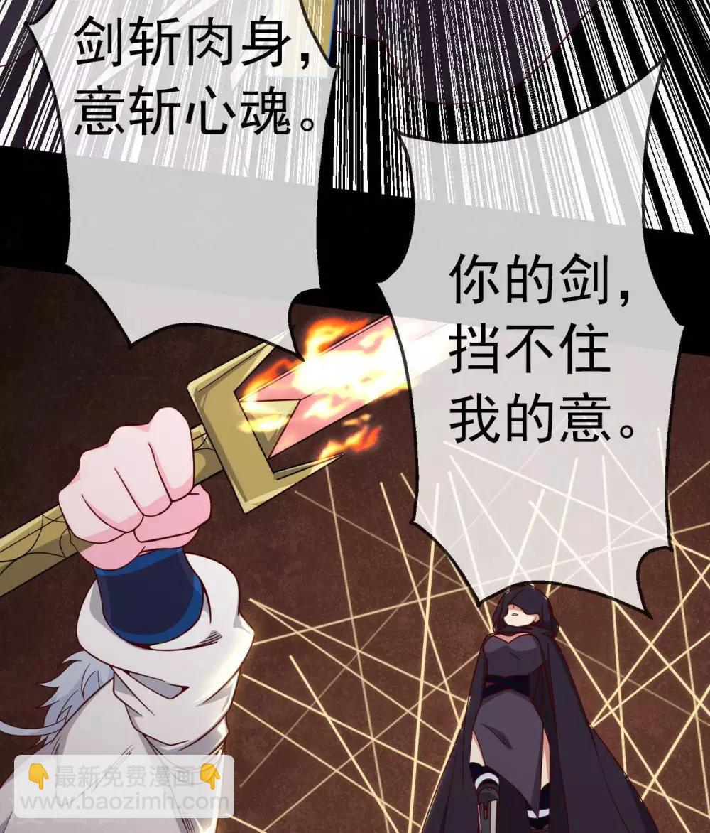 🍲至尊神级系统 第296话  剑招·剑意 第15页